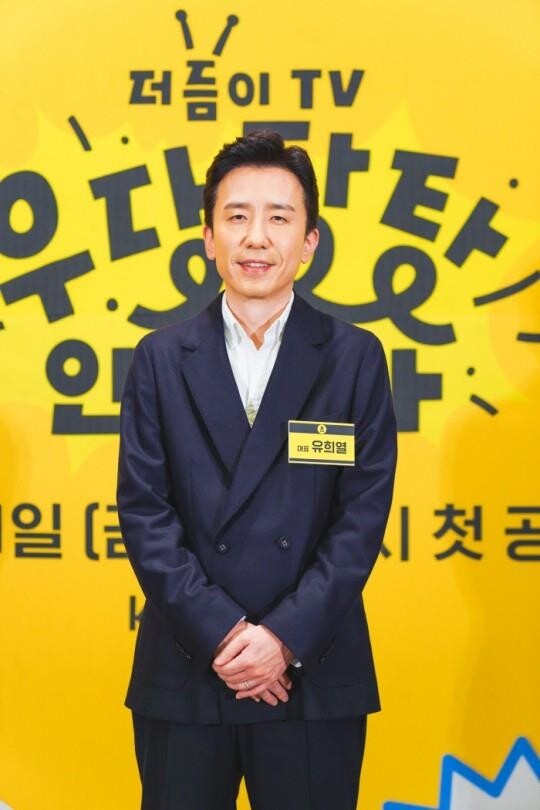 유희열 "신사옥 대출 많아…예능으로 팔자 고쳐보려 해"