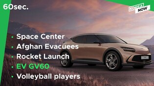 Afghan refugees begin social adaptation program/Final exercises for Nuri rocket launch/Genesis GV60