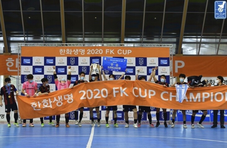 리그팀에 생활체육팀까지 총출동 풋살 FK컵 2일 킥오프