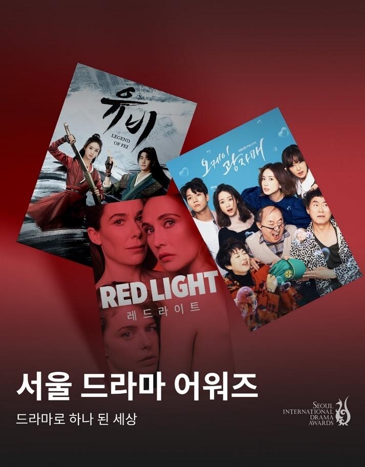 서울드라마어워즈 출품작들 오늘부터 웨이브서 상영