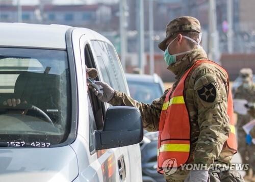 USFK reports 17 new COVID-19 cases