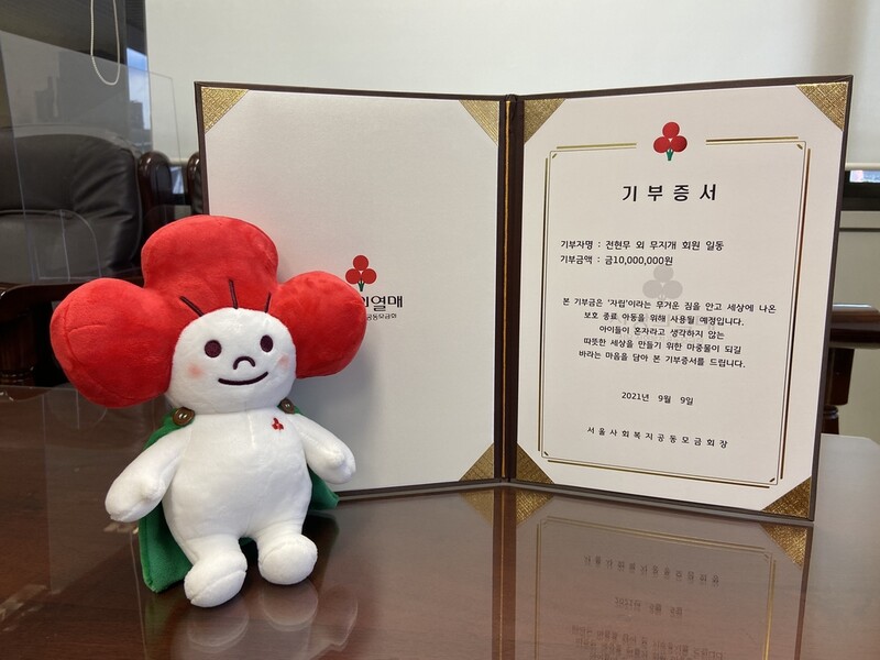 전현무, '무무상회' 수익금 1천만원 기부