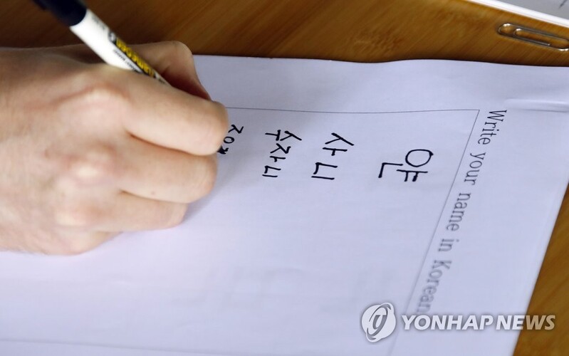 "한류 시대에 한글 재조명"…국어문화운동본부 학술대회