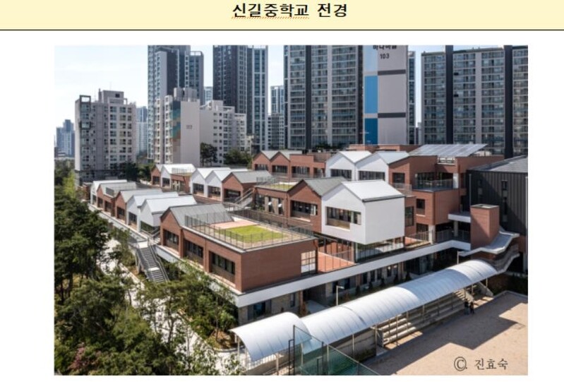 [게시판] 서울 신길중, 대한민국 공공건축상 최우수상 수상