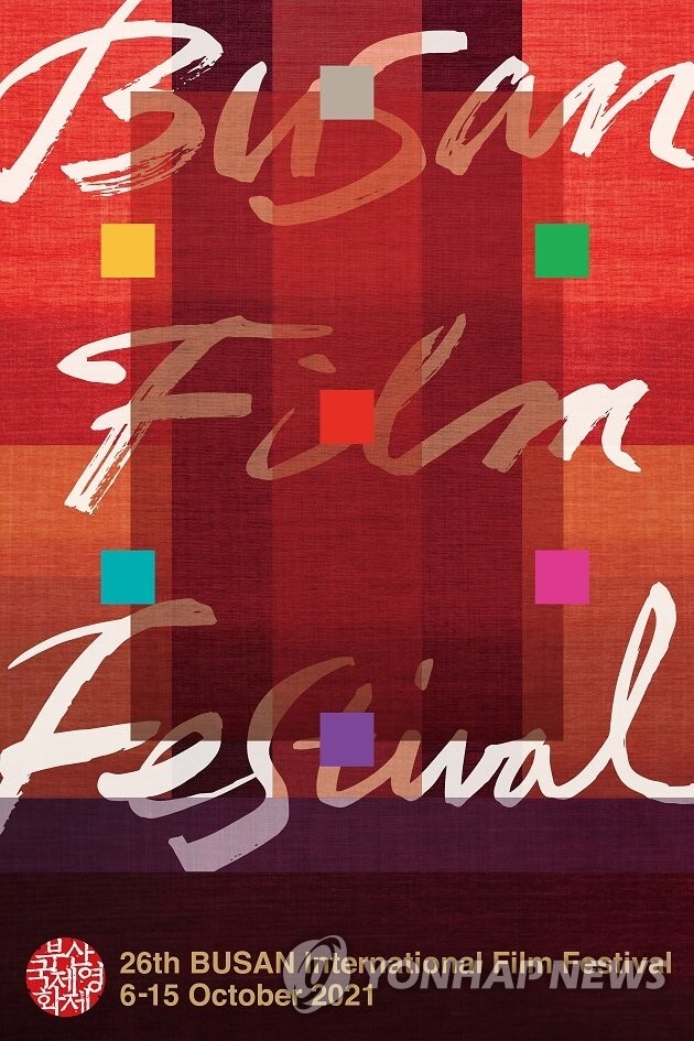 부산국제영화제 단편영화, 네이버 시리즈온·유튜브 영화서 상영