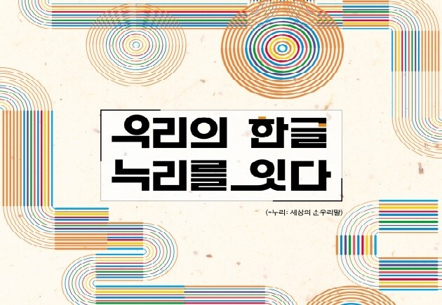 제40회 세종문화상에 한글과컴퓨터·소설가 백시종 등