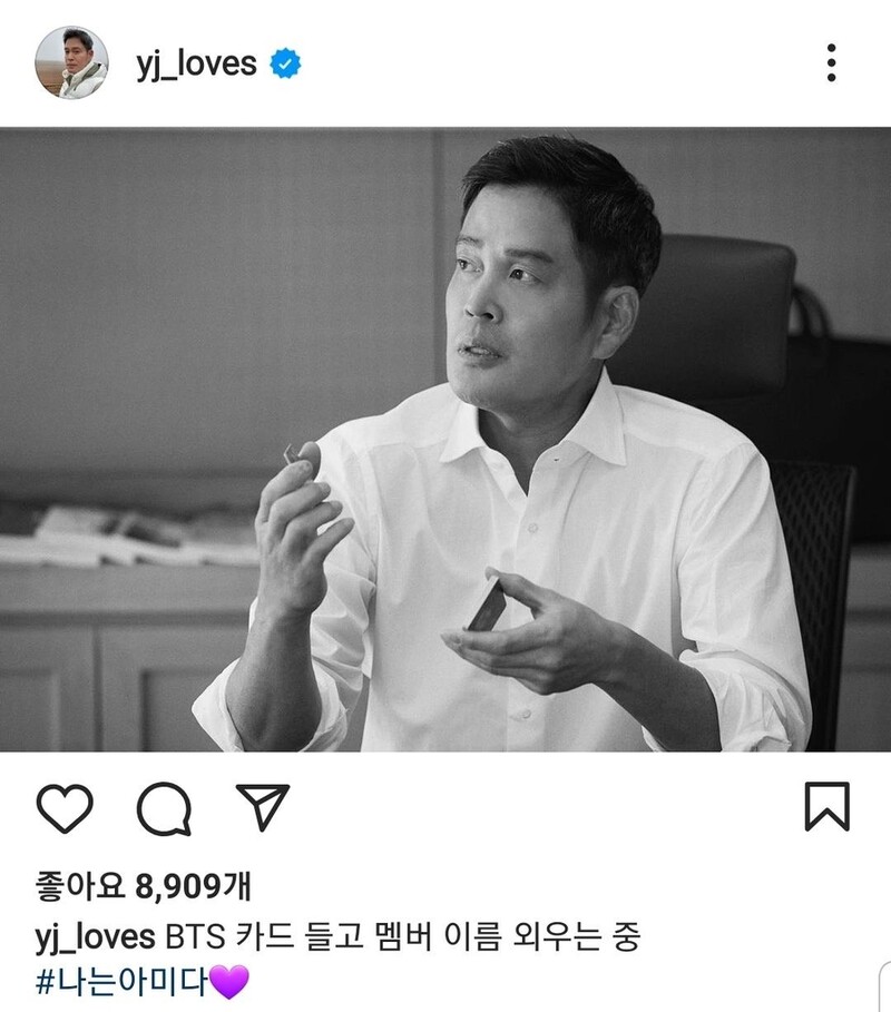 "나는 아미다"…정용진 신세계 부회장 SNS로 BTS 팬심 밝혀