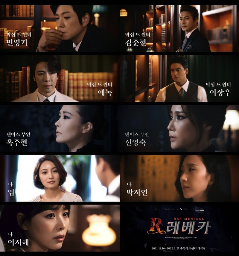 뮤지컬 '레베카'에 신영숙·옥주현·민영기 캐스팅