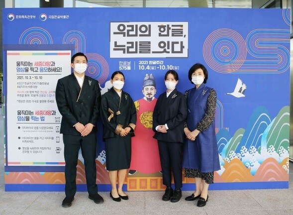 한복근무복 입고 관람객 맞는 한글박물관…첫 시범도입