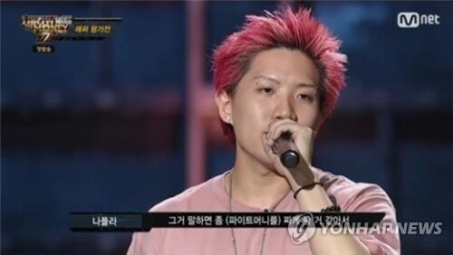 '대마 흡연' 래퍼 나플라 1심 집행유예에 항소