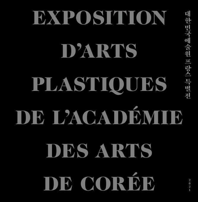 김환기·천경자 등 작품 '파리 나들이'…예술원 특별전