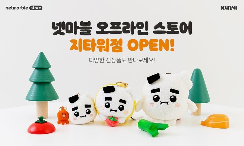 [게시판] 넷마블 신사옥 지타워에 캐릭터매장 '넷마블스토어'