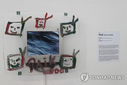 22년 만에 DMZ 간 백남준의 '호랑이는 살아있다'