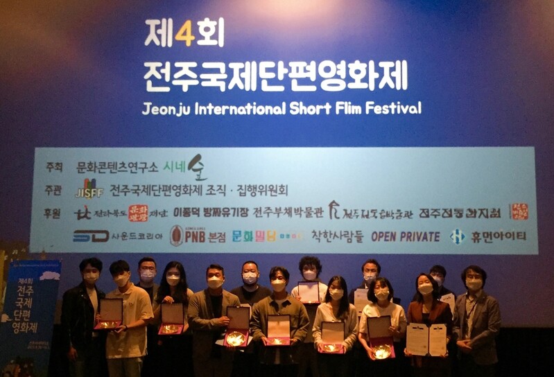 제4회 전주국제단편영화제, 대상작에 '블루 시티 서울' 선정