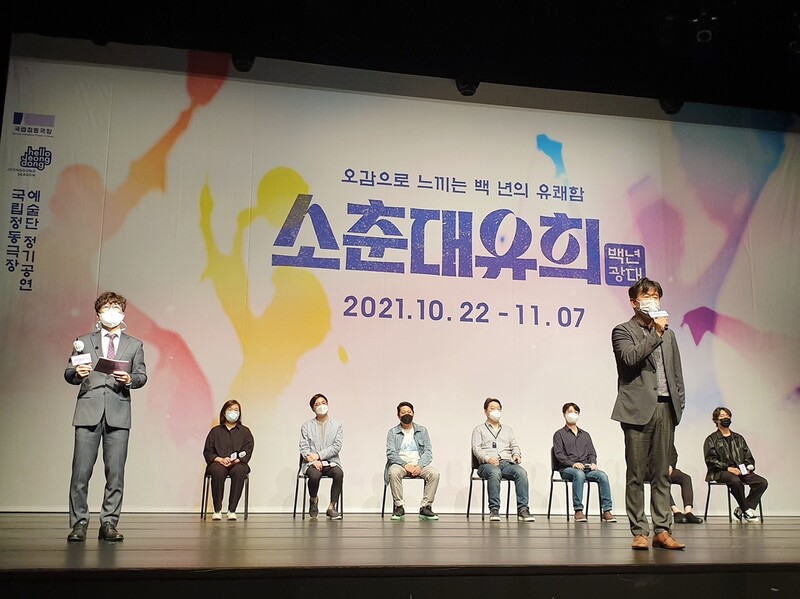 100년 세월 넘어 첫 근대식 공연 재해석 '소춘대유희 백년광대'