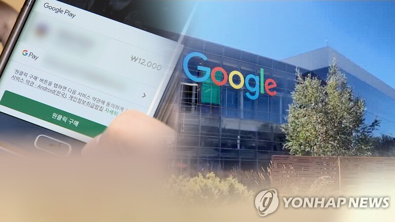 Google Korea to comply with new law on in-app payments