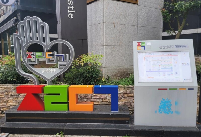 '구불구불' 부산 골목길, 관광자원화 사업 시동