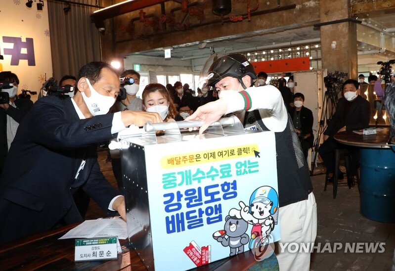 평창군, 강원도형 배달앱 '일단시켜' 서비스 시작