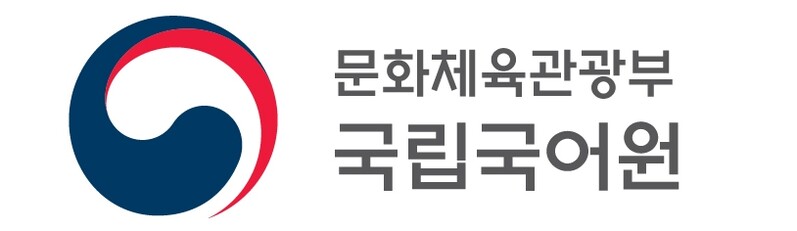 노인·환자 특별식 '케어 푸드'→우리말 '돌봄식' 대체