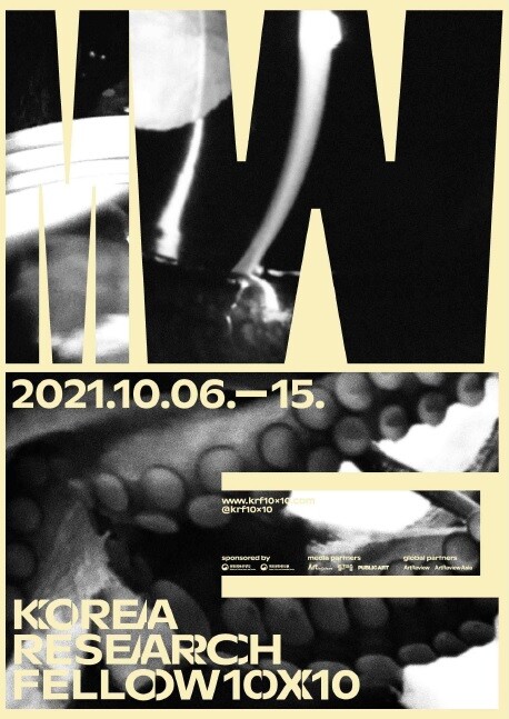 '신남방 5개국' 현대 작가 초청 온라인 토론·작품 상영회