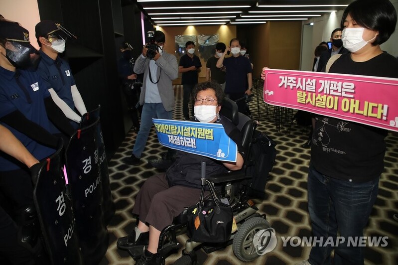 주교회의 "탈시설 장애인 자립지원 정부 로드맵, 강력 반대"