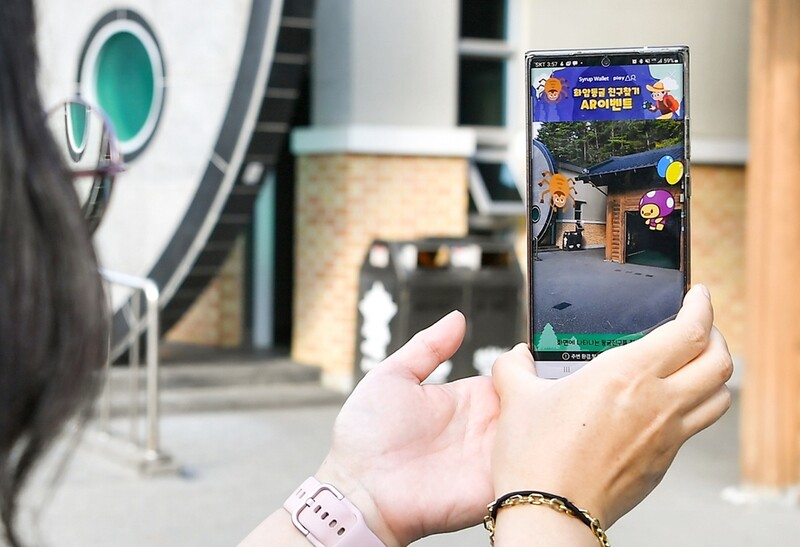 "금 나와라. 뚝딱" 정선 화암동굴 AR 체험 '경품도 황금'