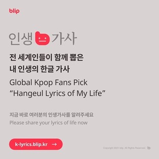 Music startup company Space Oddity opens 'Hangeul Lyrics of My Life' to global K-pop fans