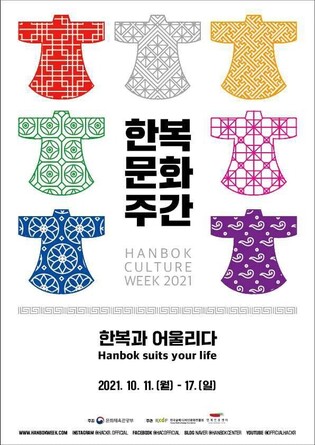 Hanbok Culture Week 2021 to begin next week