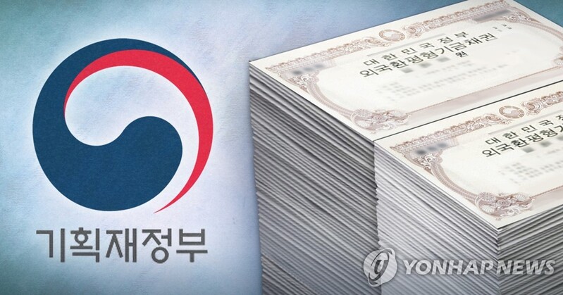 (LEAD) S. Korea sells US$1.3 bln of FX bonds at 2nd-lowest rates