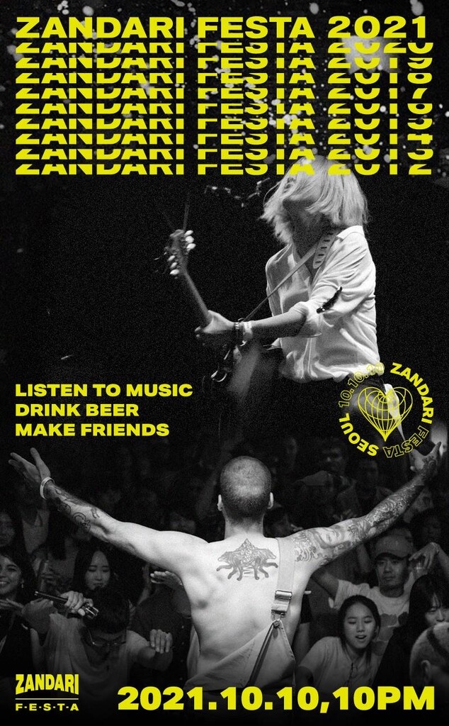 인디음악 축제 '잔다리페스타' 10년…기념방송·기록집 출간