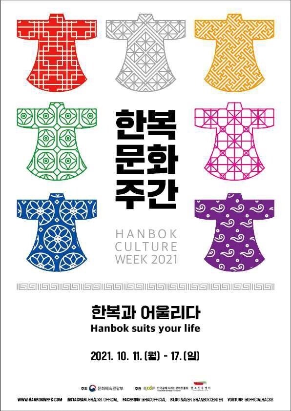 가을에 어울리는 한복…11∼17일 한복문화주간 행사 '다채'