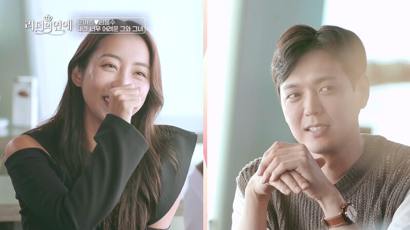 김흥수-문야엘 열애 인정…'리더의 연애' 첫 커플 탄생