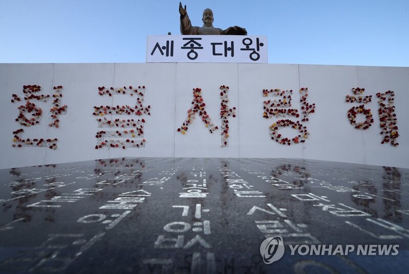한글문화연대 '우리말 사랑꾼'에 한국도로공사·공주시장