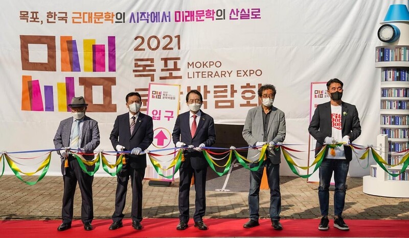 목포문학박람회, 문학과 4일간의 여행 시작