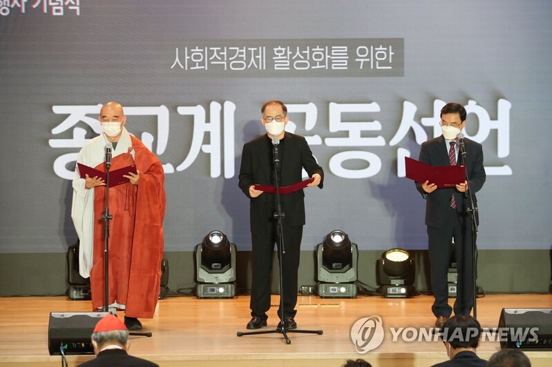 3대 종단 "사회적기업 활성화로 코로나 위기 극복을"