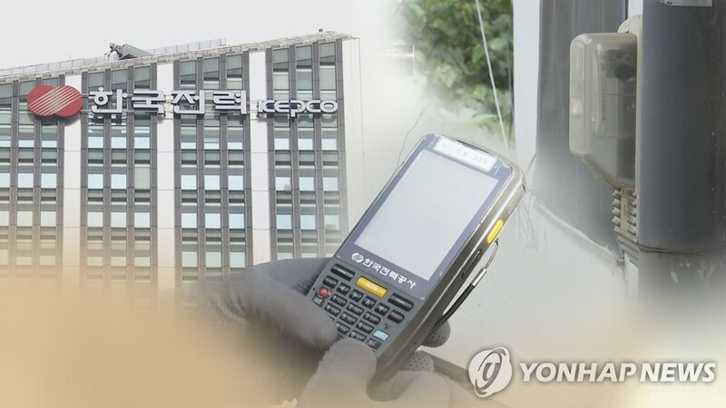 KEPCO urged to sell property amid huge loss