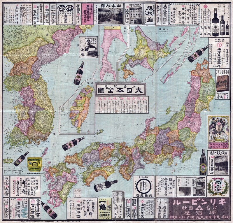 군산시, 일제 조선 침략위해 그린 각종 지도 전시회