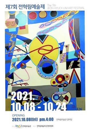 'Korean Picasso' Jeon Hyuck Lim's Art Festival opens at his hometown Tongyeong until 24th