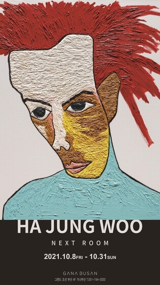 Actor Ha Jung-woo to hold art exhibition in Busan