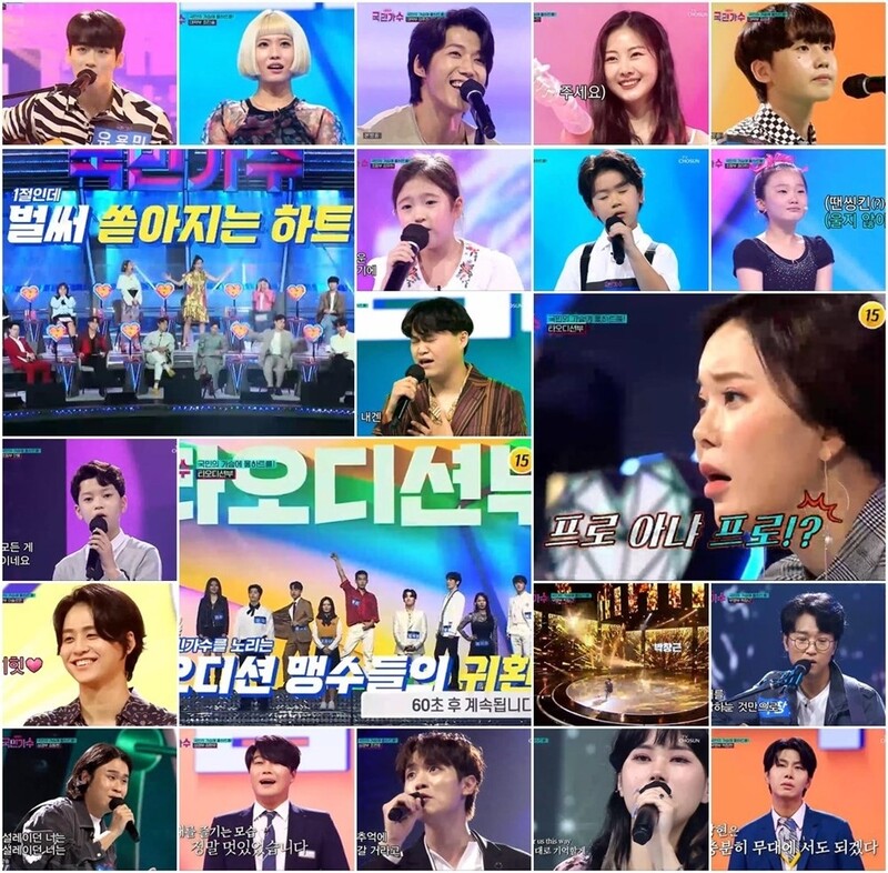 '국민가수' 첫회부터 16%…TV조선 오디션 흥행 이어갈까