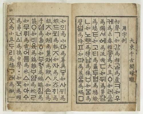 [팩트체크] 한글날은 한글이 만들어진 날이다?