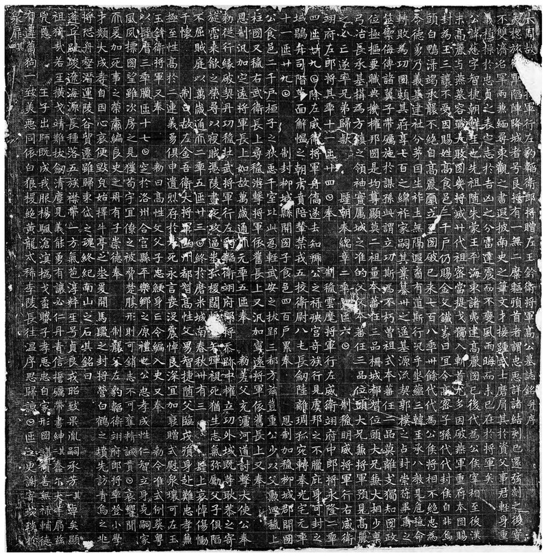 중국에 간 고대 한국인 삶은…'재당 한인 묘지명 연구' 출간