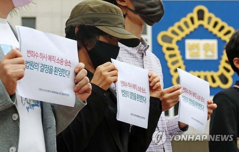 조계종 사노위 "변희수 하사 '전역 취소소송' 승소 환영"