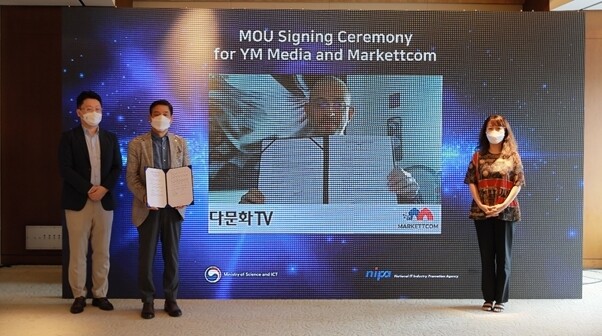 [게시판] 다문화TV, 마켓컴과 아랍권 국가에 우리 문화 콘텐츠 소개 MOU