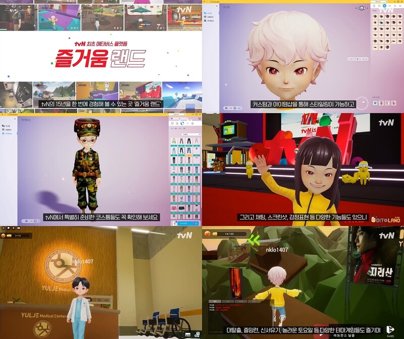나영석과 '신서유기' 게임을…tvN 메타버스 '즐거움 랜드'