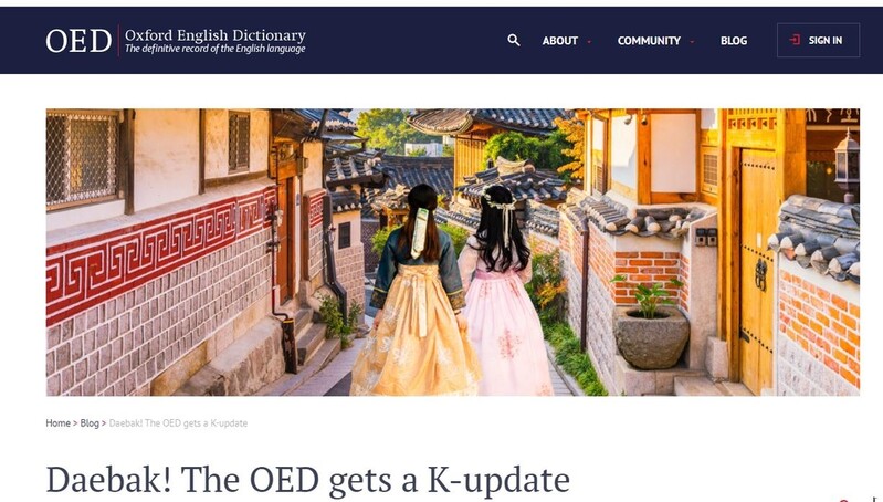 반크, 한글날 계기 세계 언어사전에 '한글 단어' 등재 운동