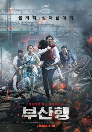 [A Look Back On Korea's 'Cheonman Movie' #11] 'Train to Busan'
