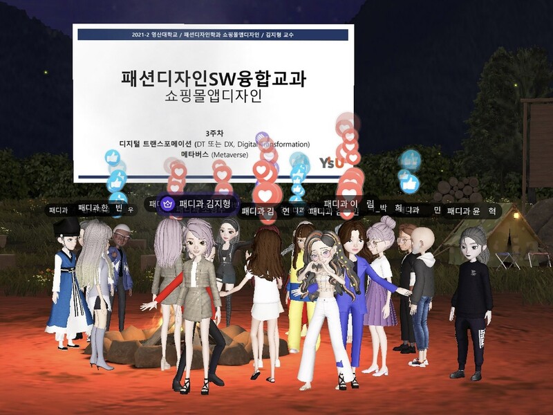 대안공간 메타버스 인기…강의·기업홍보 등 활용 범위 확대