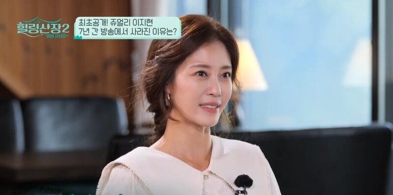 쥬얼리 출신 이지현, '힐링산장2'로 7년 만에 예능 나들이
