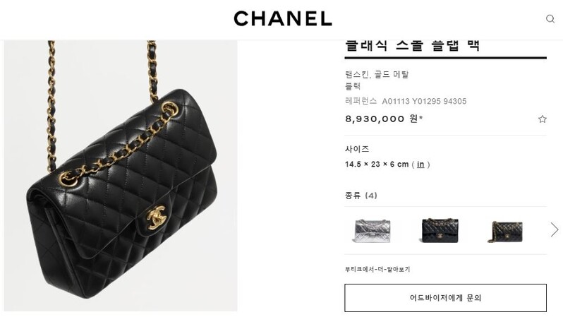 샤넬, 클래식백·코코핸들 1인당 연간 1점씩으로 제한